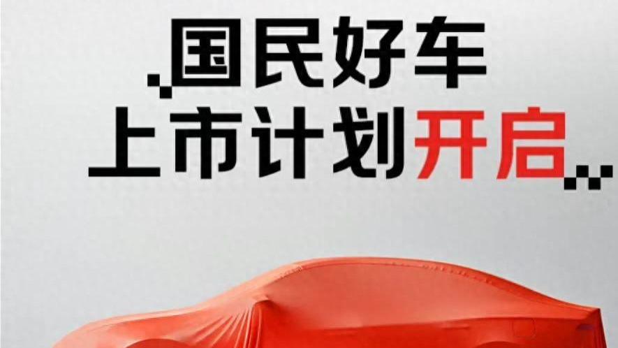 京东入局"造车"！要抢谁的饭碗？