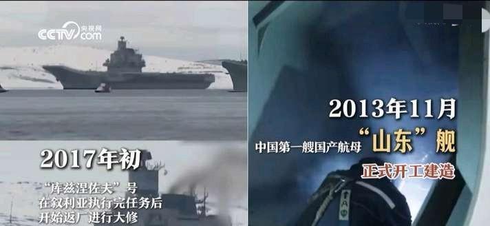 央视也报道库兹涅佐夫可能退役的消息了，放了山东舰和福建舰的开工时间。
咱先把账算
