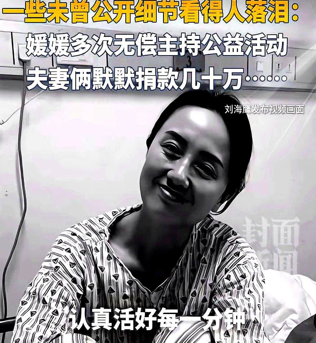 朱媛媛外甥女透露了个让人心疼的事。

大姨临走前亲口说其实早就在治疗了，可她