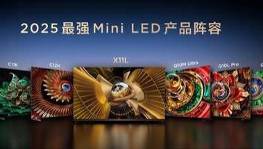 看完TCL秋季发布会，我有换电视的冲动