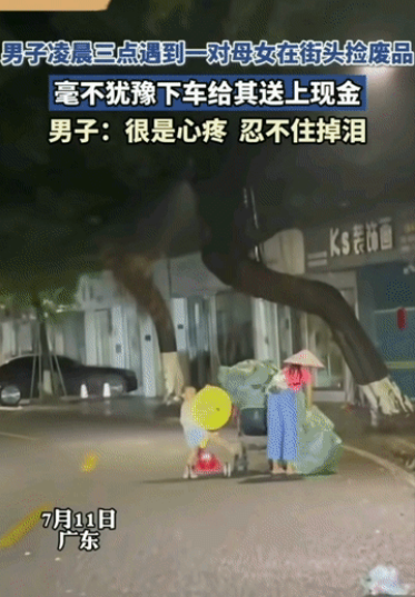 深夜垃圾箱旁的倔强身影：离异妈妈的骨气与尊严