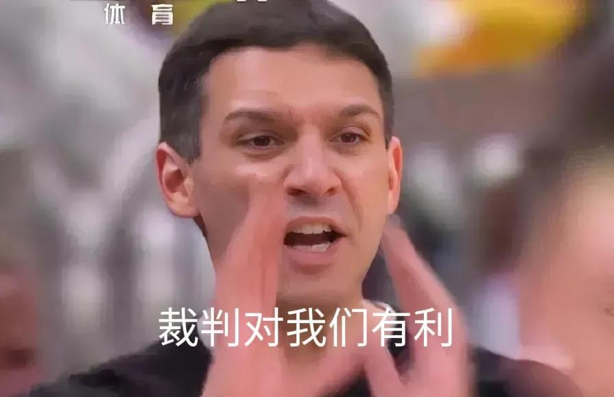 今年总决赛裁判的表现，堪比2016年。
特别是G4，本来步行者是发挥更好的一方，