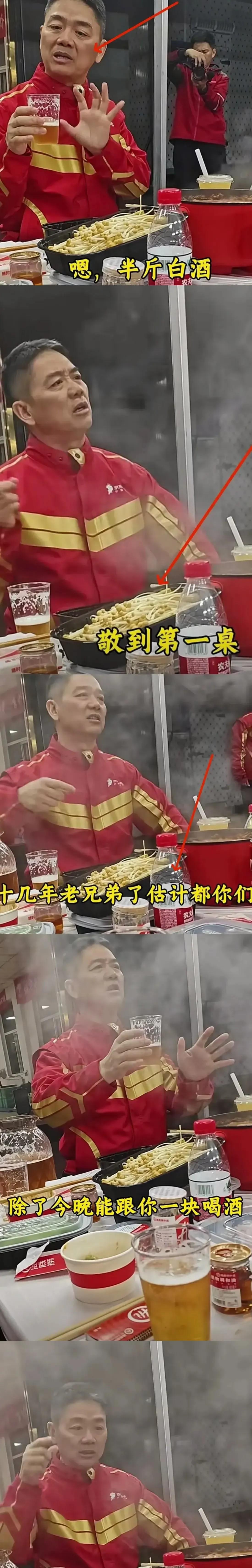 大家只看到刘强东icon跟员工一起喝酒吃饭，但是桌上的很多细节值得注意：
京东做