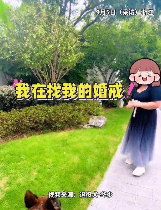 太有灵性了！近日，浙江湖州，一女子散步时不慎将婚戒弄丢，正在寻找时，男子牵着退役