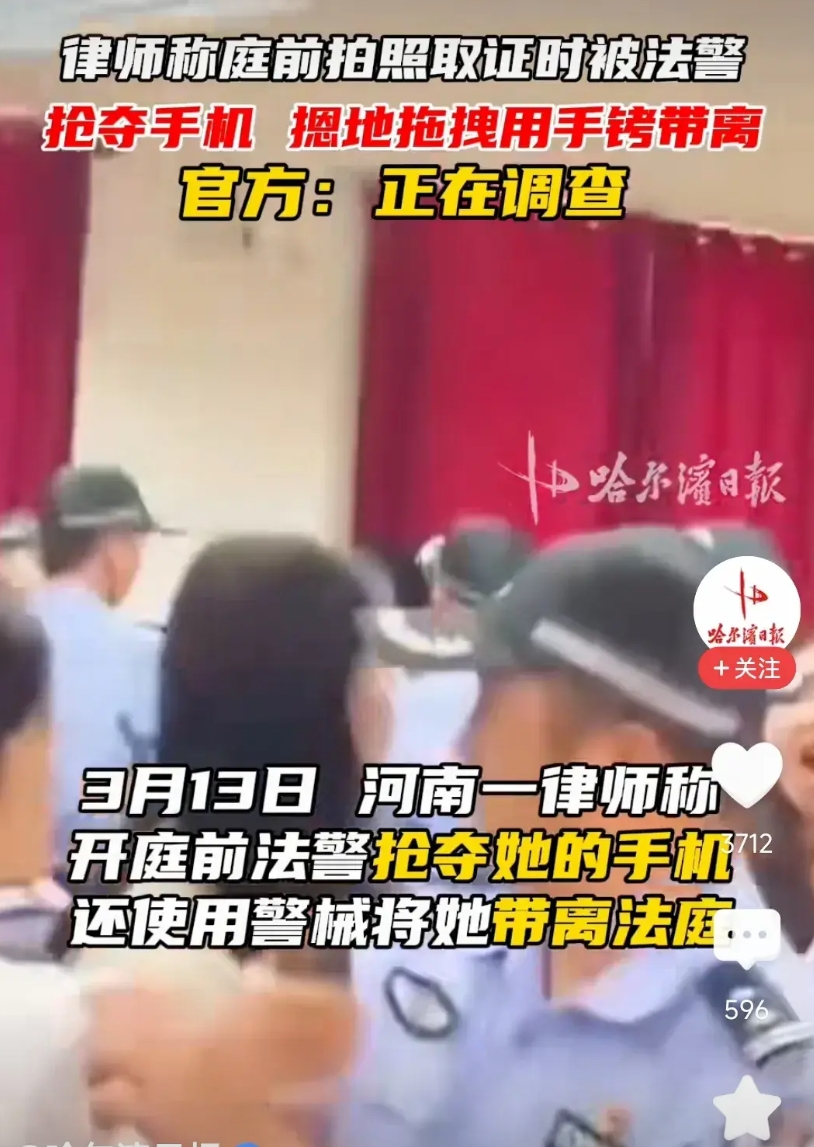 这河南律师庭前被法警抢手机的事真让普通人不理解。从邵玉娟的遭遇看，她只是想在庭前