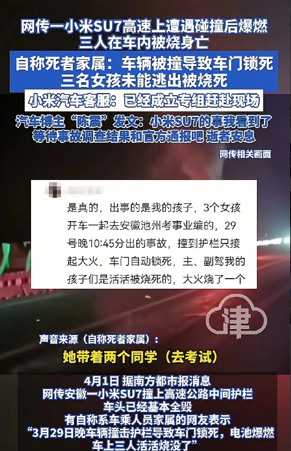 
电车起火的逻辑和油车起火逻辑不一样。电车燃烧速度太快，而且万一电断了，也不一定