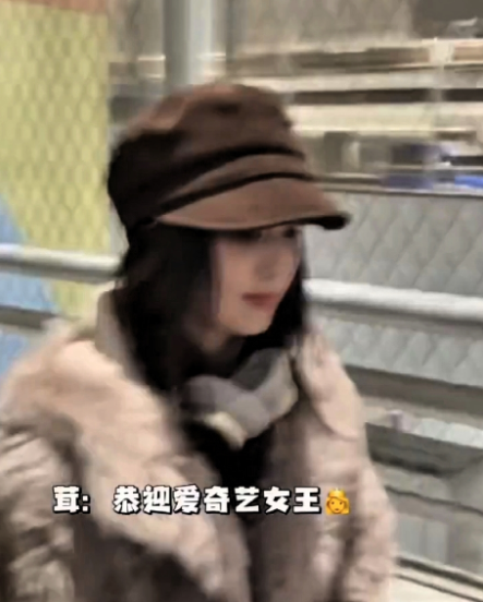 白鹿：死嘴快憋住啊！

近日，白鹿在路上走着的时候，被粉丝喊“恭迎aiqiyi女