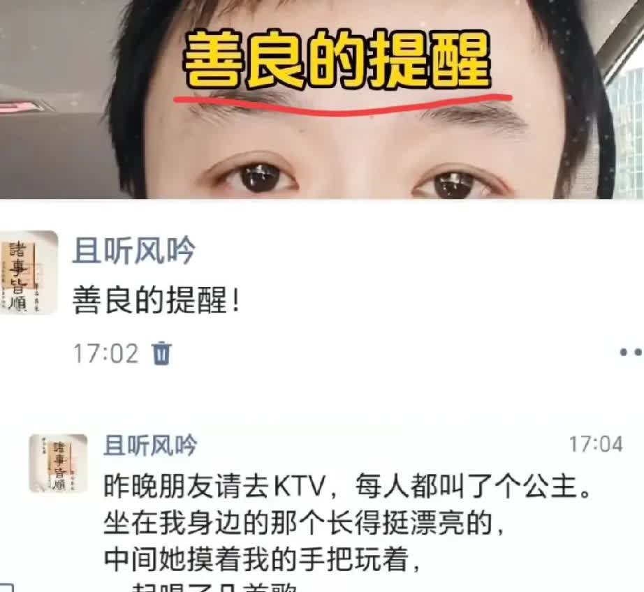 一男子在KTV消费，身旁陪侍的“公主”看到他手部老茧后，贴面劝诫：“挣钱不易，以