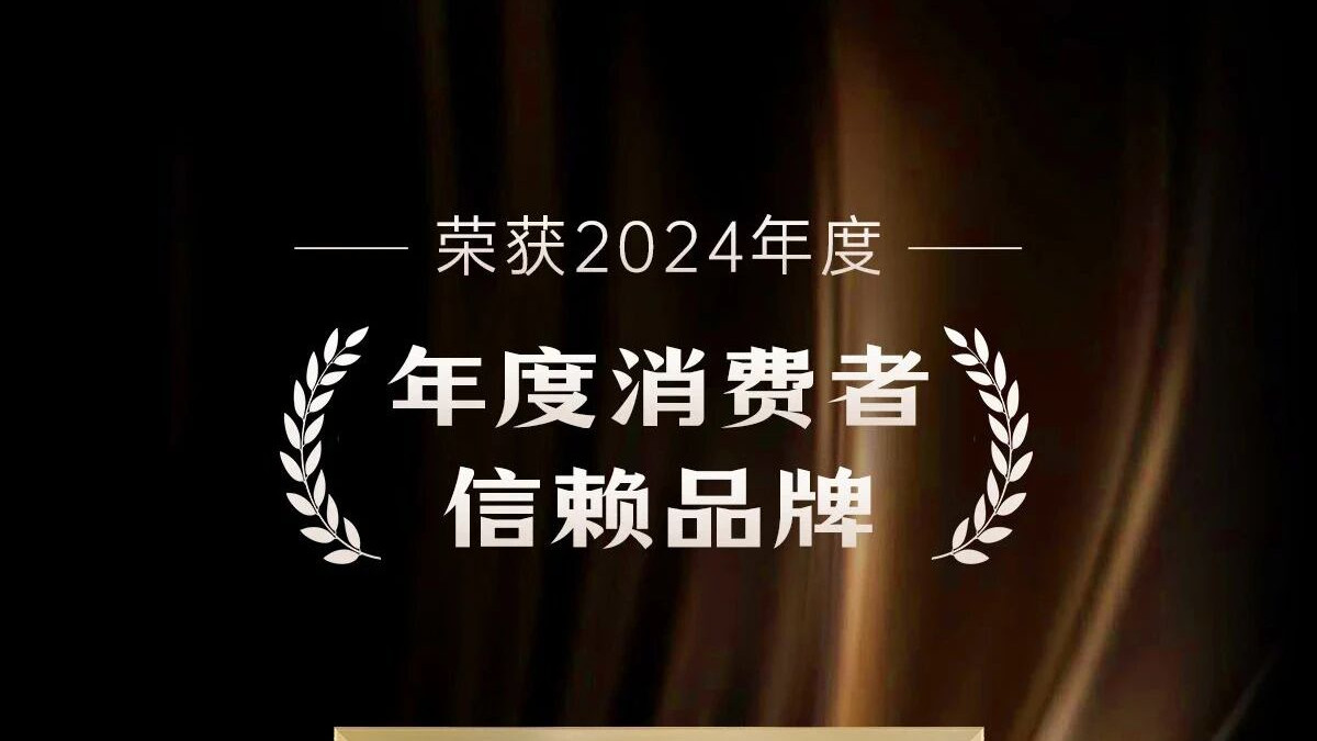 2025燕窝产业年会 | 小仙森·遇见仙炖斩获4项大奖