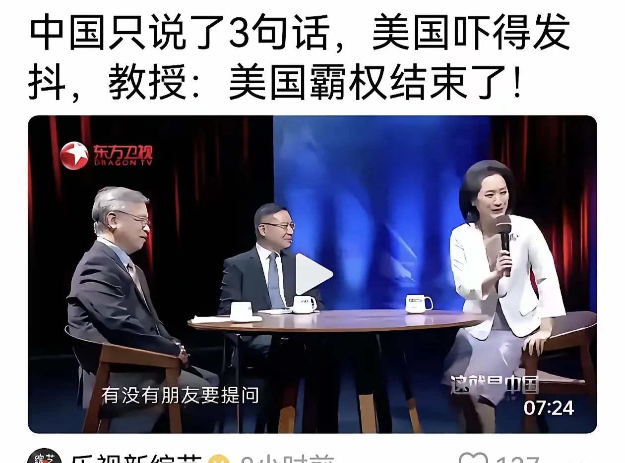 张维为评中美关系











张维为教授的言论引发争议！他声称中美天津