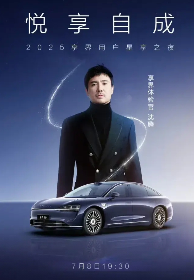 统计了一下鸿蒙智行目前的体验官：

沈腾、刘亦菲、白敬亭、汪涵、陈道明、于和伟、