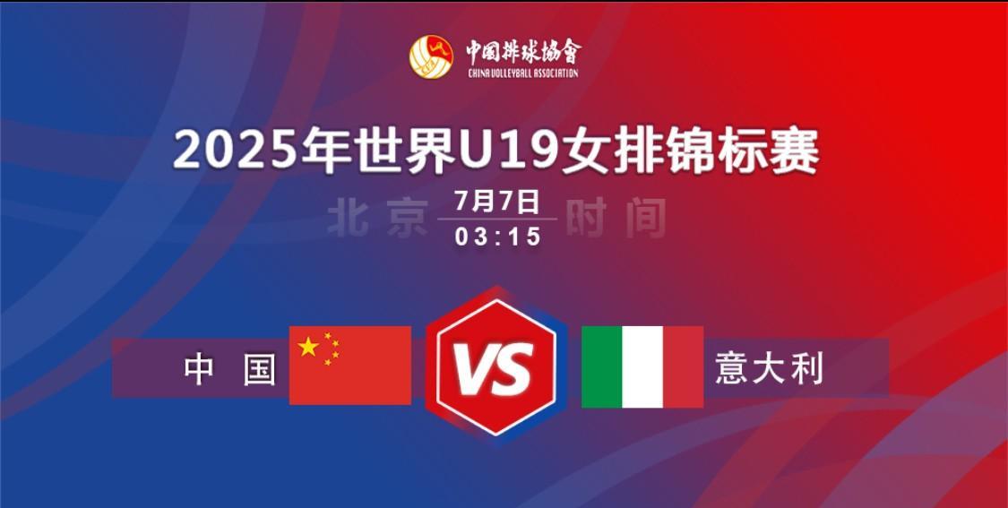 一鼓作气，再而衰，三而竭。
中国U19国家女排今天凌晨1:3输给了意大利U19女