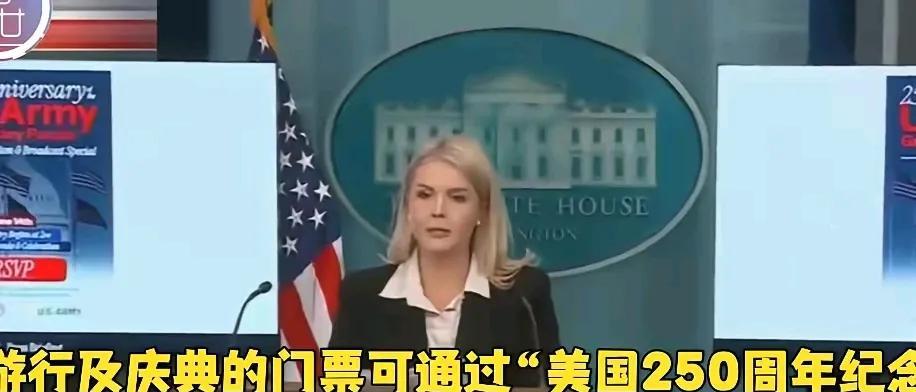 活久见，美国的阅兵居然要钱？
5月22日，白宫发言人报告了这个好消息，不放过任何