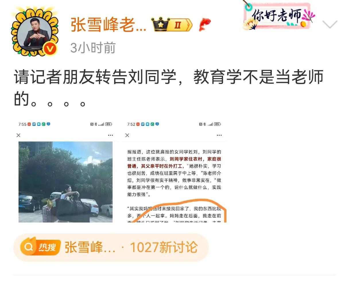 我不是很懂高考志愿填报，毕竟我只有一个孩子，他高考的时候压根没考虑过填报师范类院