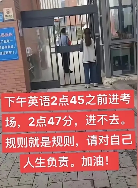 阜阳女生，英语考试迟到2分钟，被拒绝入场，哭了！知情人说，她家就住在对面，是清北