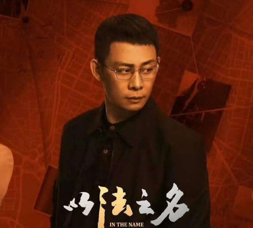 我不认为热播剧《以法之名》“烂尾”。
别着急喷，听我解释。网友吐槽《以法之名》观
