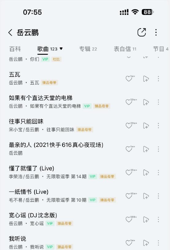 娱乐圈彻底颠了！真的有流量就可以为所欲为啊！
小沈阳在自己的演唱会请女儿“公费表