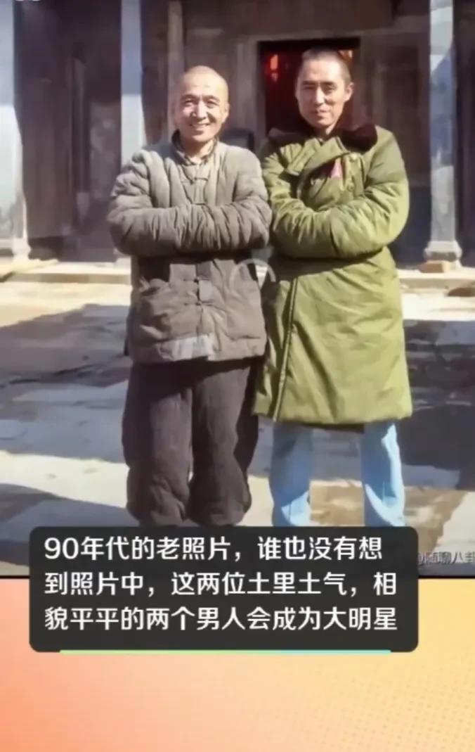 #宝藏兴趣创作大赛#
明星造型
谁都不会想到90年代，两个土里土气的人，会成为大