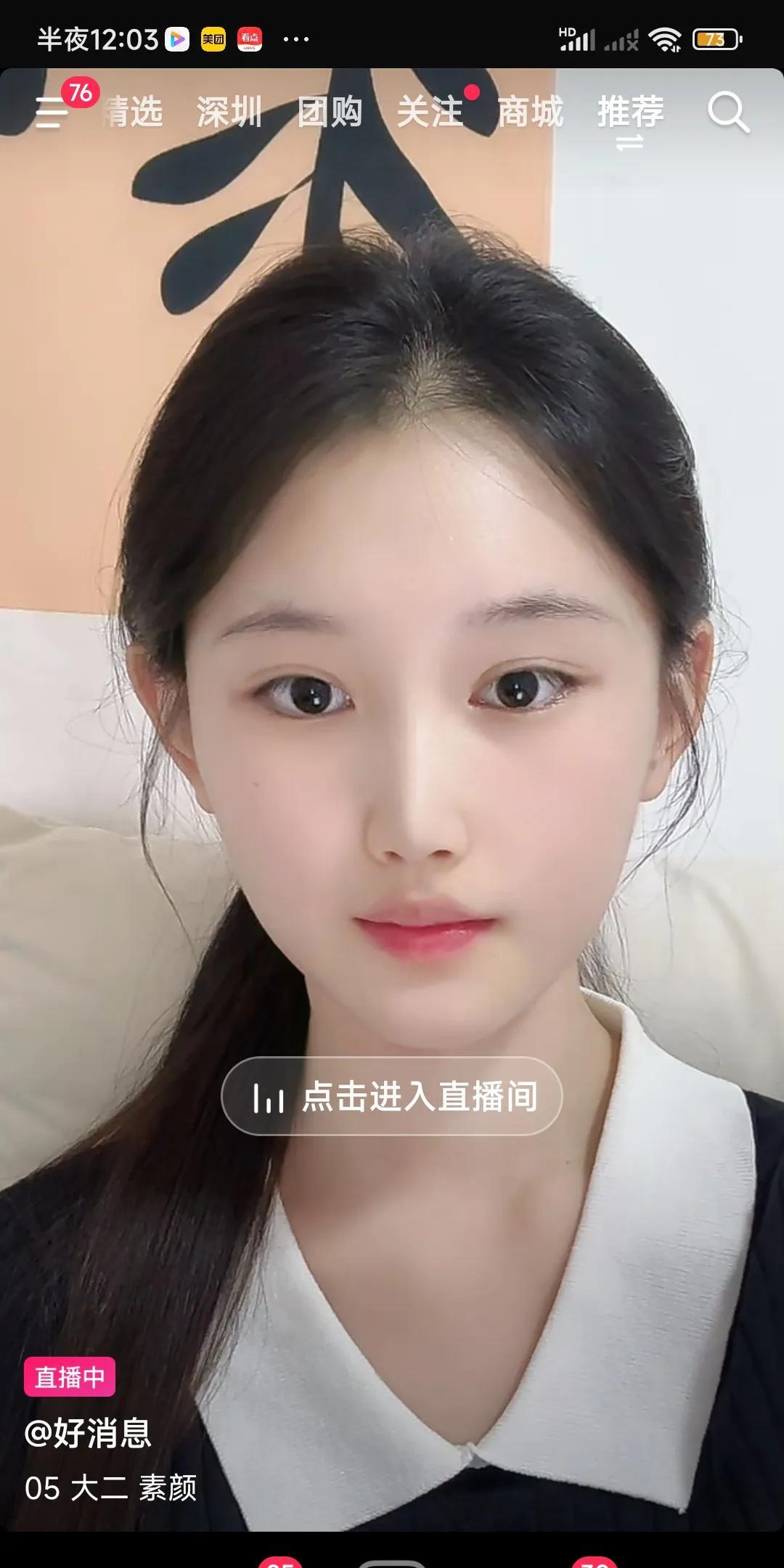 美女大学生，才19岁，大二学生，，今晚抖音上见到她，，不知道是否是AI的，，[捂