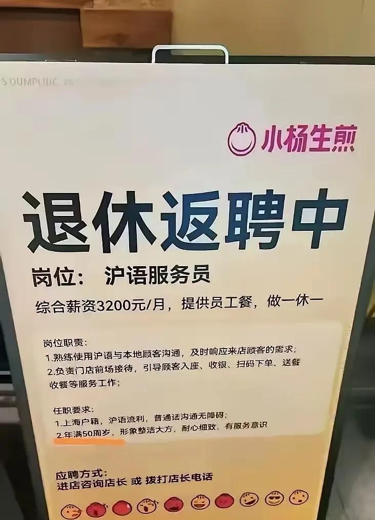 退休人员的福利终于被等来了。#头号创作者激励计划#
现在用人单位都要给员工上保险