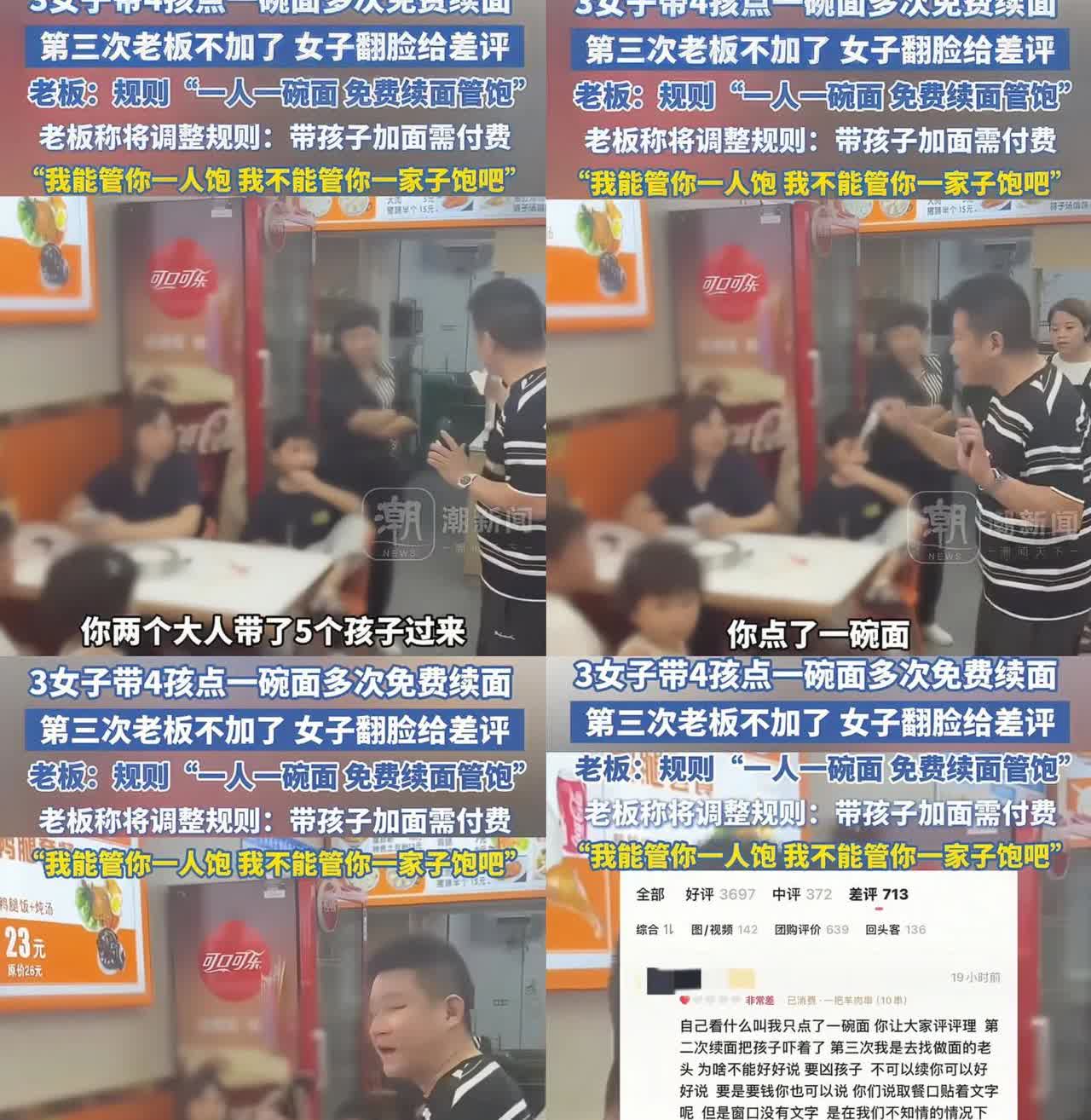 有钱就吃，
没钱别去外边丢脸！
一碗面6人吃，多次要求加面，被拒后，反手给了