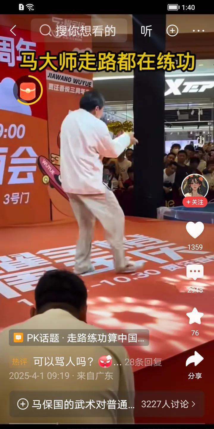 马保国成为网红，对于他这个年龄段的老年人而言是值得尊重的。他有着不服老的精神，始