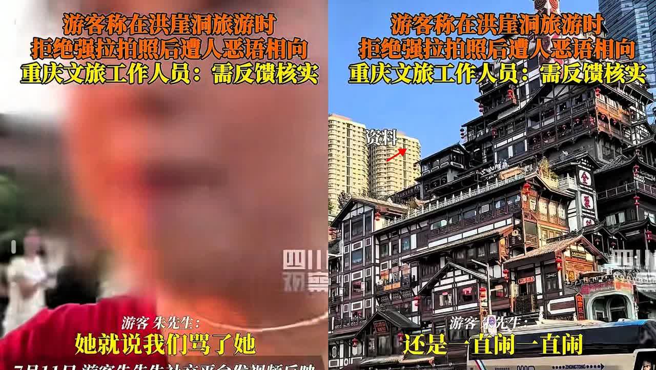 重庆红衣女子辱骂抢夺游客手机，带到警局后竟然让游客道歉！重庆这是把“本地人”优于