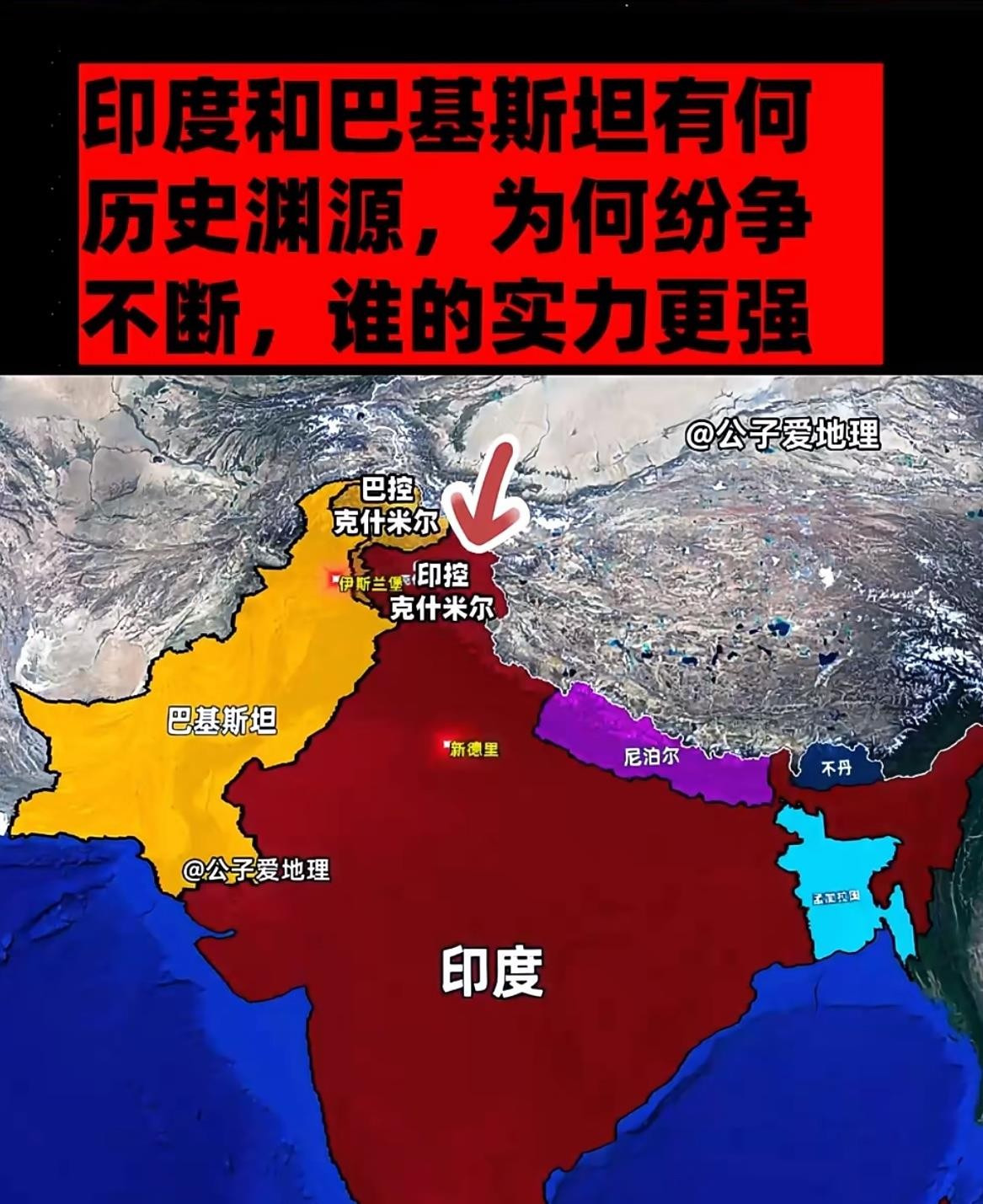 印度成了大国角斗场











我真是气炸了，眼看着美俄英这几个大山头