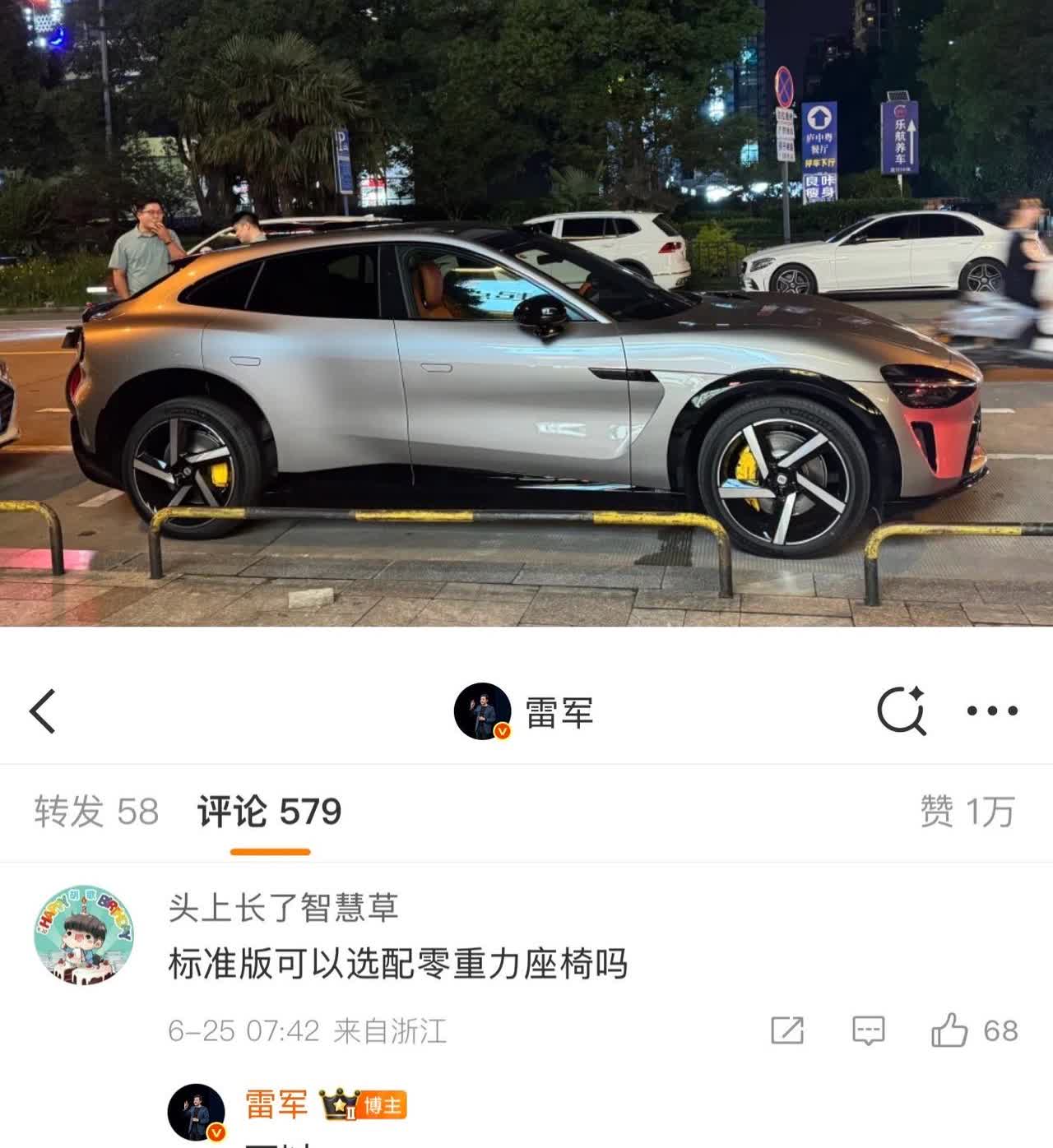雷总在评论区爆 YU7 的料了…SU7 标准版选轮毂怕掉续航，YU7 就不怕了…