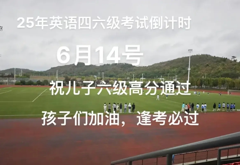 6月14日，英语四六级考试又要开始了！
英语四六级到底有多难考？我所知道的是，对