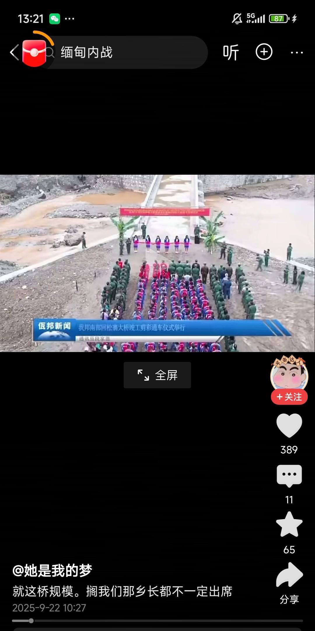 还别说，我们这一套组织体制，缅北地区小军阀们学的有模有样，而且也非常管用。虽然那