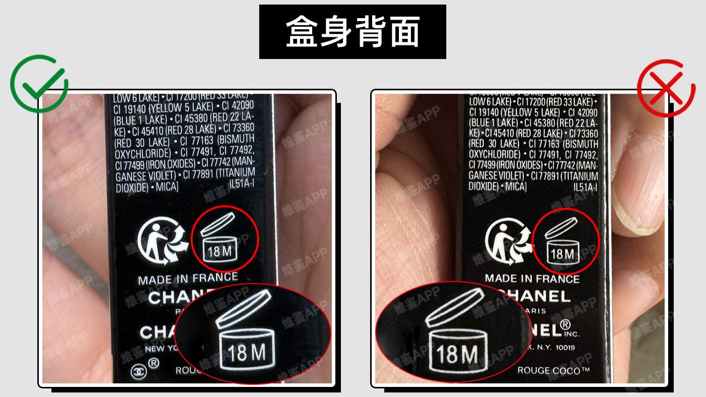 ​香奈儿可可小姐口红唇膏真假鉴别