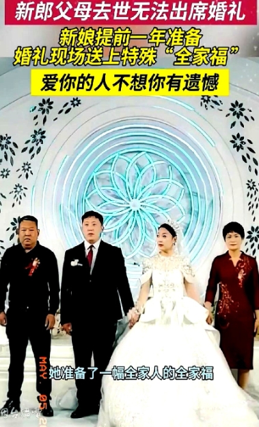 山东烟台这场婚礼绝了！
新郎刚走上台，新娘突然掏出一本神秘相册，全场嘉宾举着手机