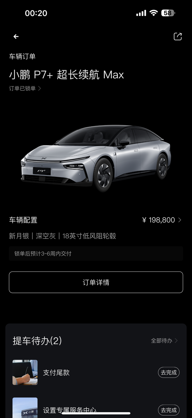 看来看去还是订了P7+
去年11月开始看，看了Z10 806车更好开，但是智驾拉