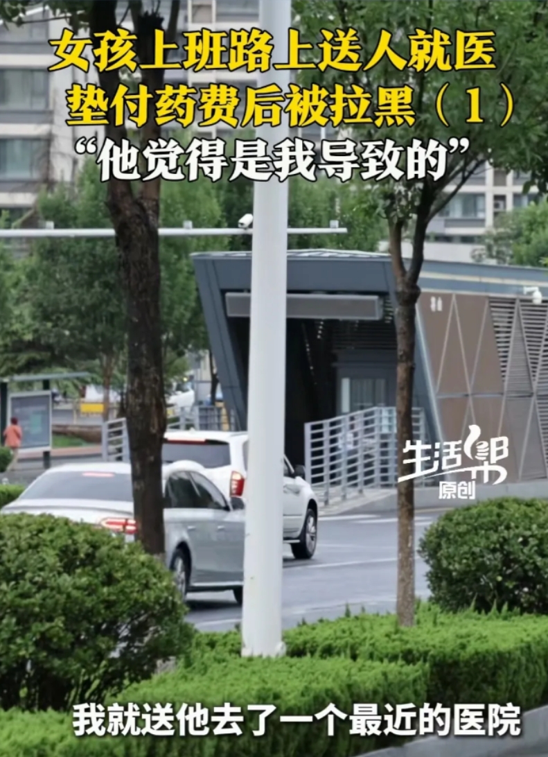 “好心救人还得倒贴两万？”山东济南，一女子上班路上看到有人骑车摔倒，二话不说把人