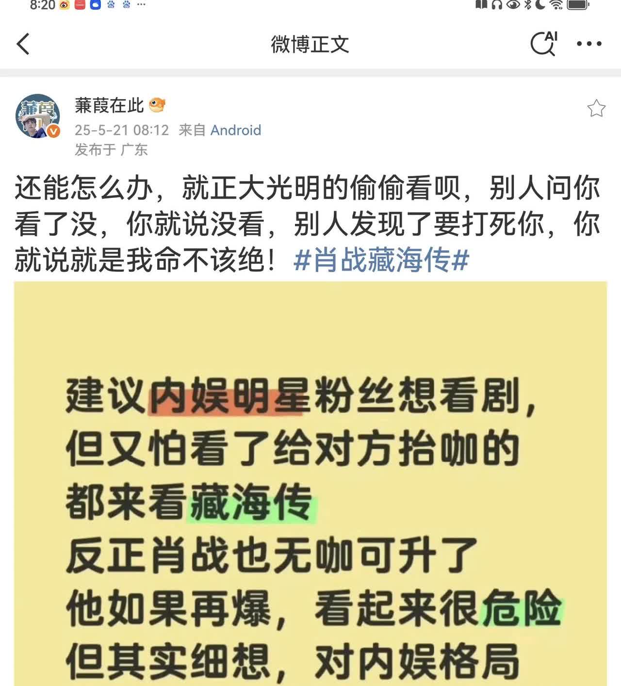 肖战爆剧是常态，而且肖战剧爆对内娱其他人资源咖位没有任何影响，因为肖战的咖位资源