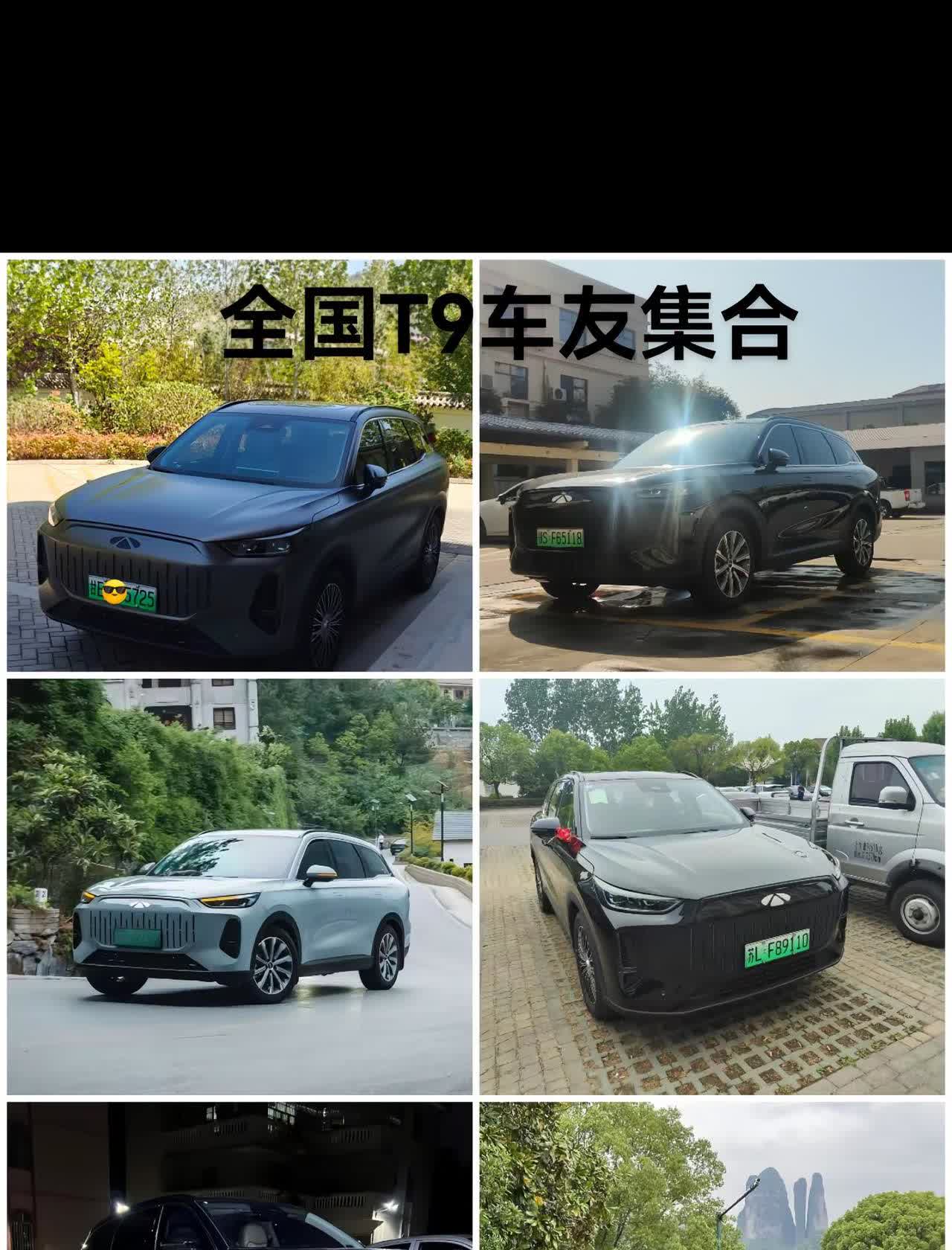 来自全国T9车友群车主的爱车照,泰裤辣!!!