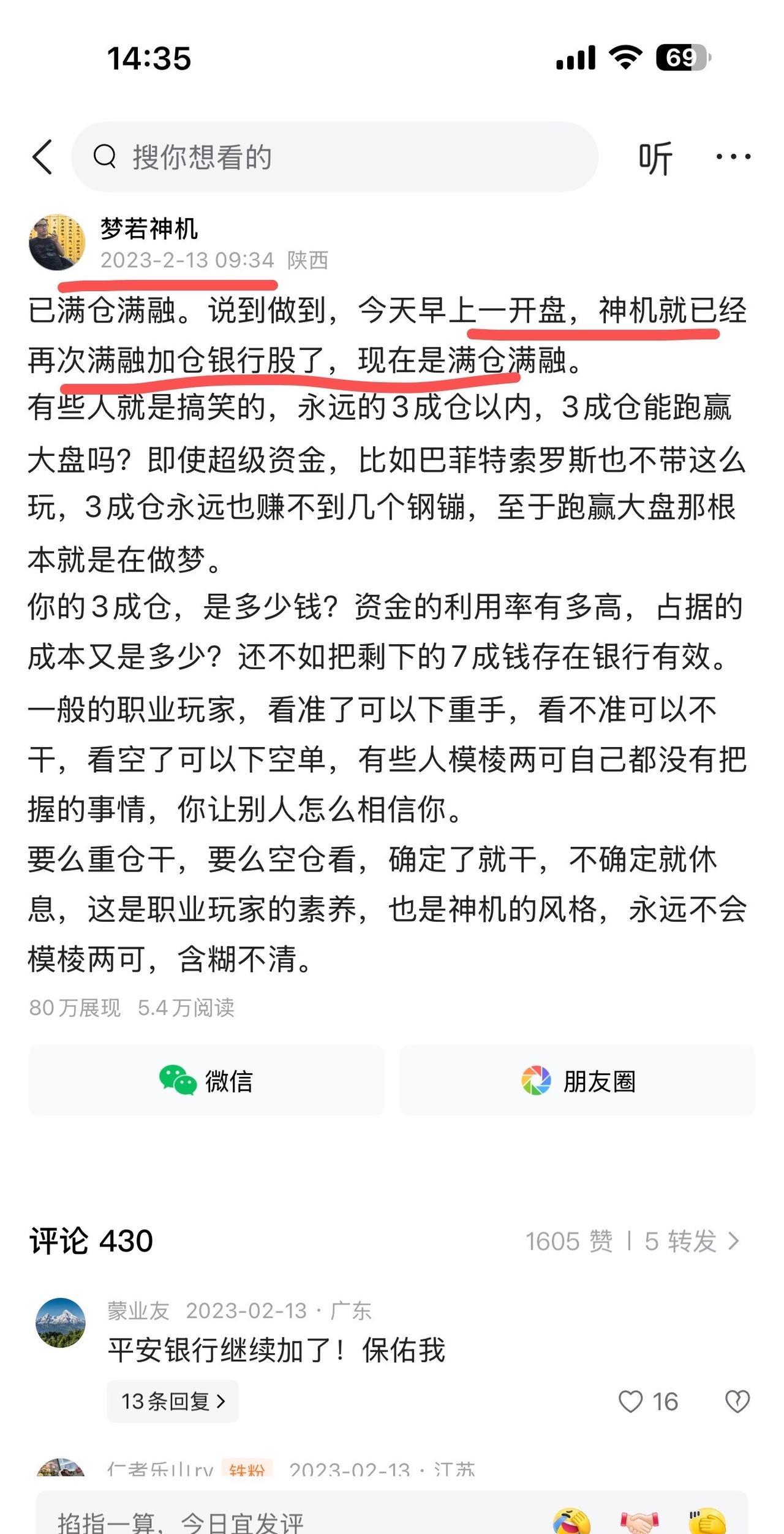 你服不服？今天银行股又双叒叕新高了，但神机提醒，股指交割日临近！
今天，大盘依然