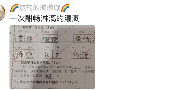 被逼疯的老师
