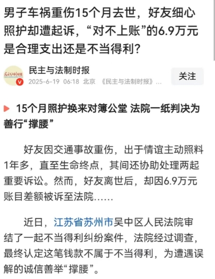 江苏苏州，男子车祸重伤，在医院躺了1年多，妻儿没来看过一眼，是好友全程忙前忙后悉