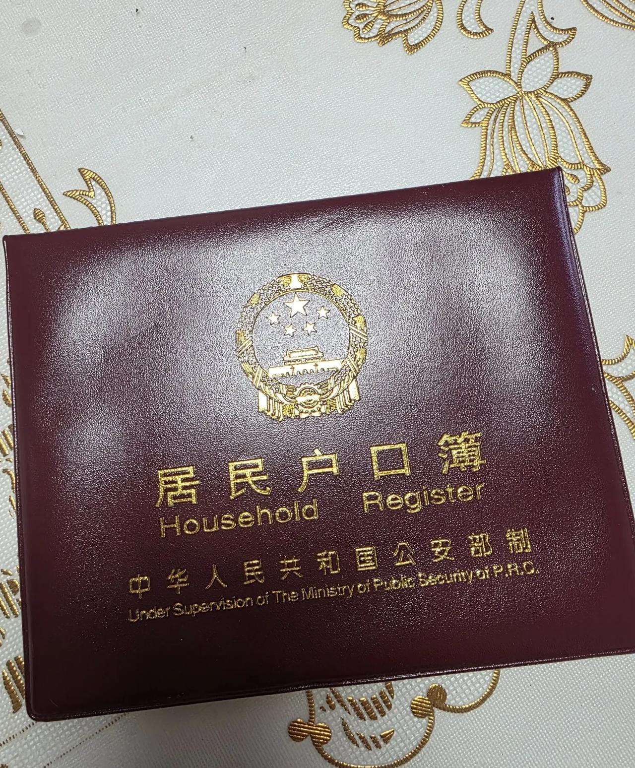忽然想起一个问题：户口该不该迁到济南……
退休前，因为房子的问题，需要把户口从青