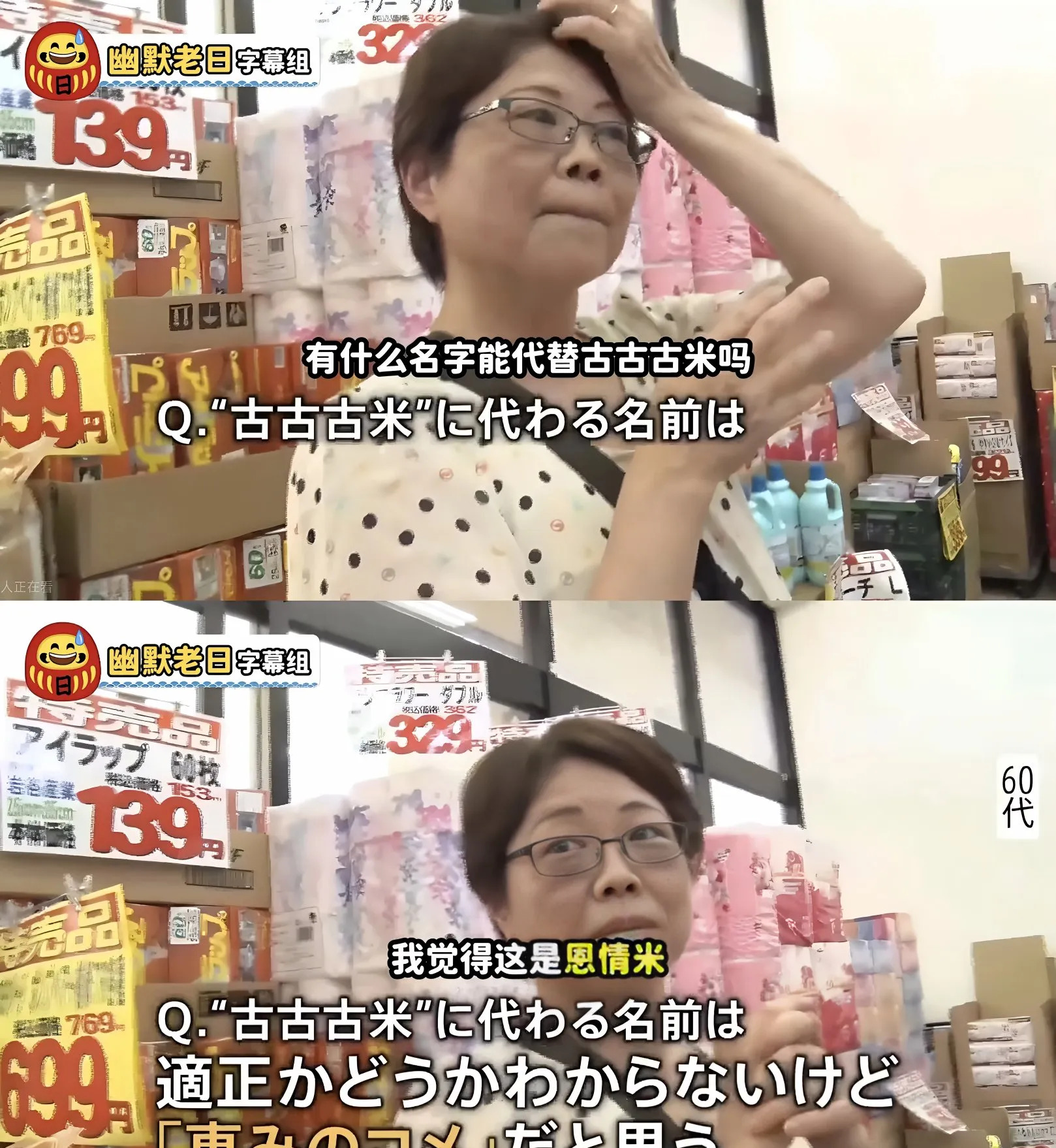日本陈米，听着就来气！











---











有没