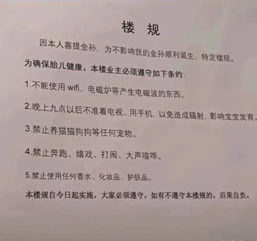 楼上邻居家生了个男孩，立马贴了个楼规，怎么破局？