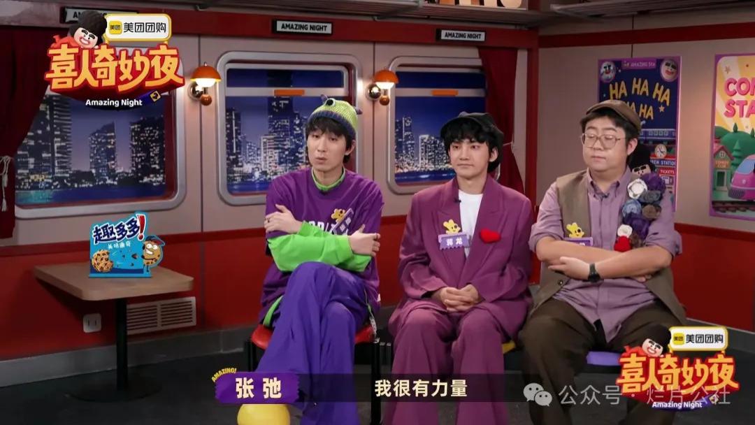 《喜人2》第六期：“幸运已来吻”惨遭淘汰，“筑梦亚军”止步于此