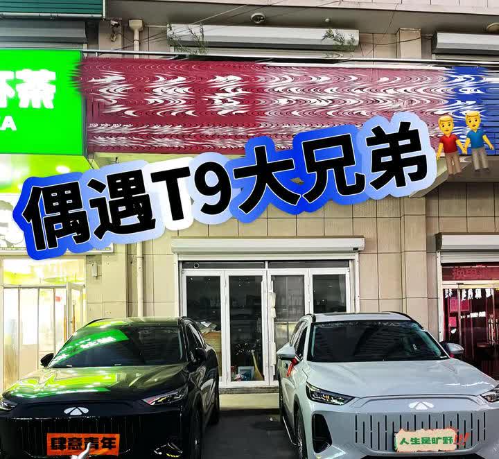 风云T9又降价了？？听说风云T9又又又又降价了？是真的吗？