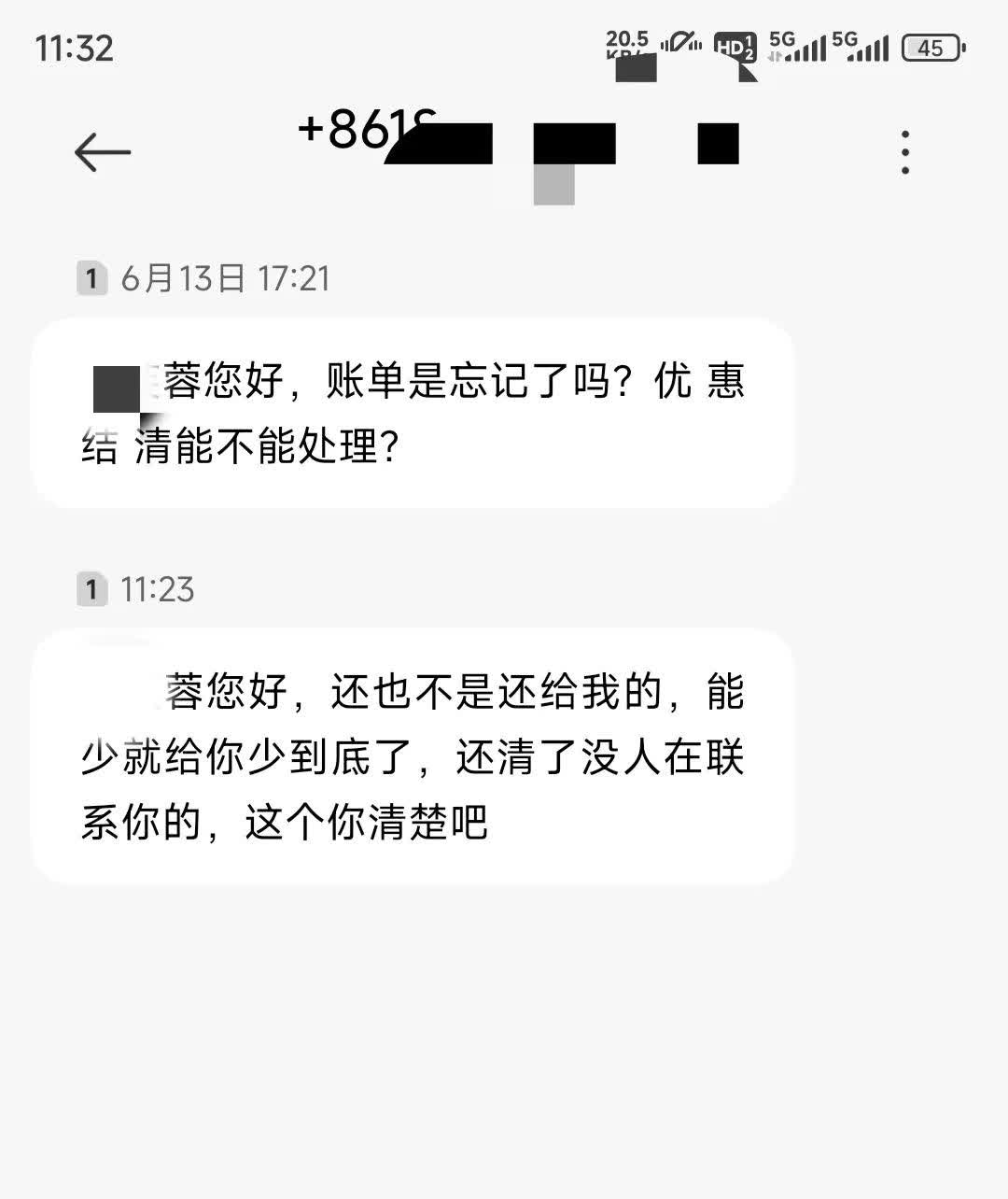 莫名其妙收到催债短信，能看出对方要钱时也很无奈。首先是用了“您”字来表达对欠钱不