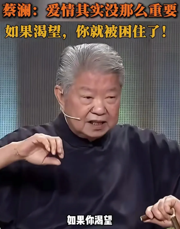 蔡澜说过一段关于选老婆的话，可给女人们上了超重要的一课呢。
蔡澜就讲啊，有些美女