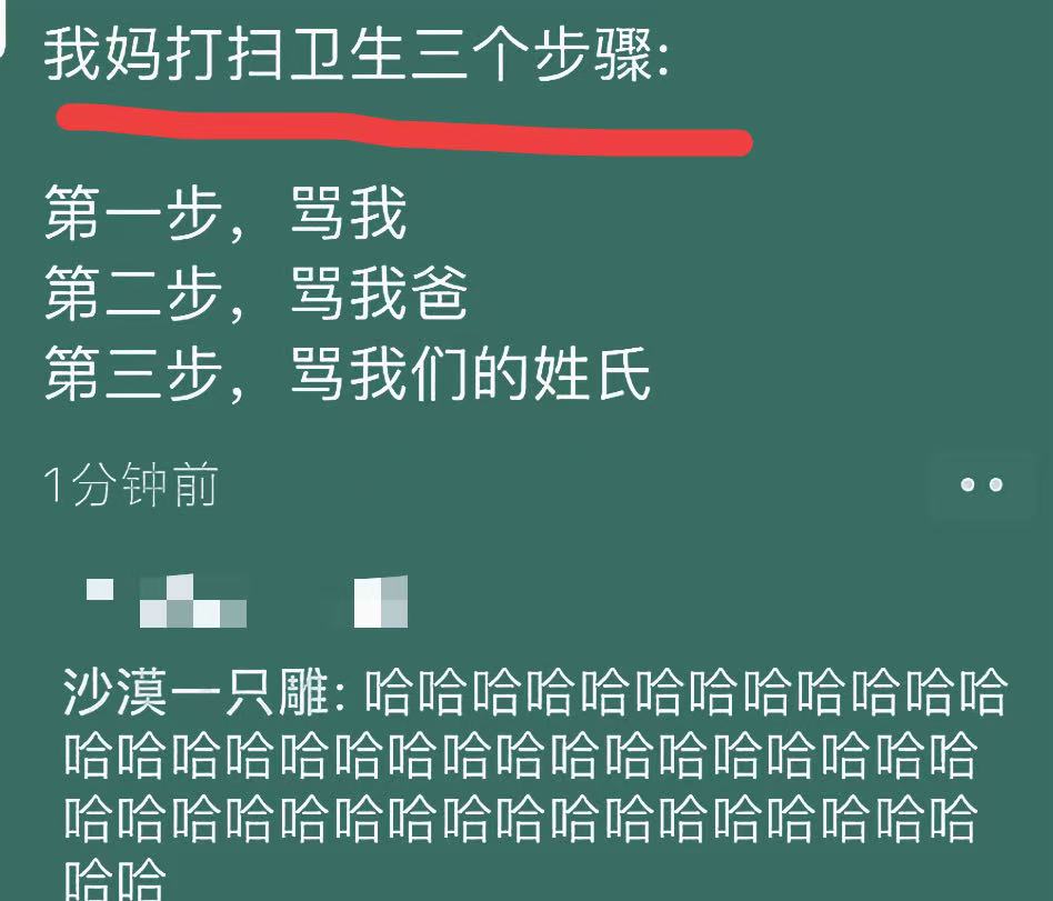 许多家庭里母亲打扫卫生的三个步骤