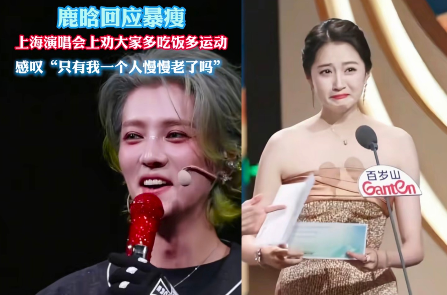 鹿晗演唱会一句话，关晓彤红毯一滴泪，这届网友秒变情感侦探！
6月28日这俩人热搜