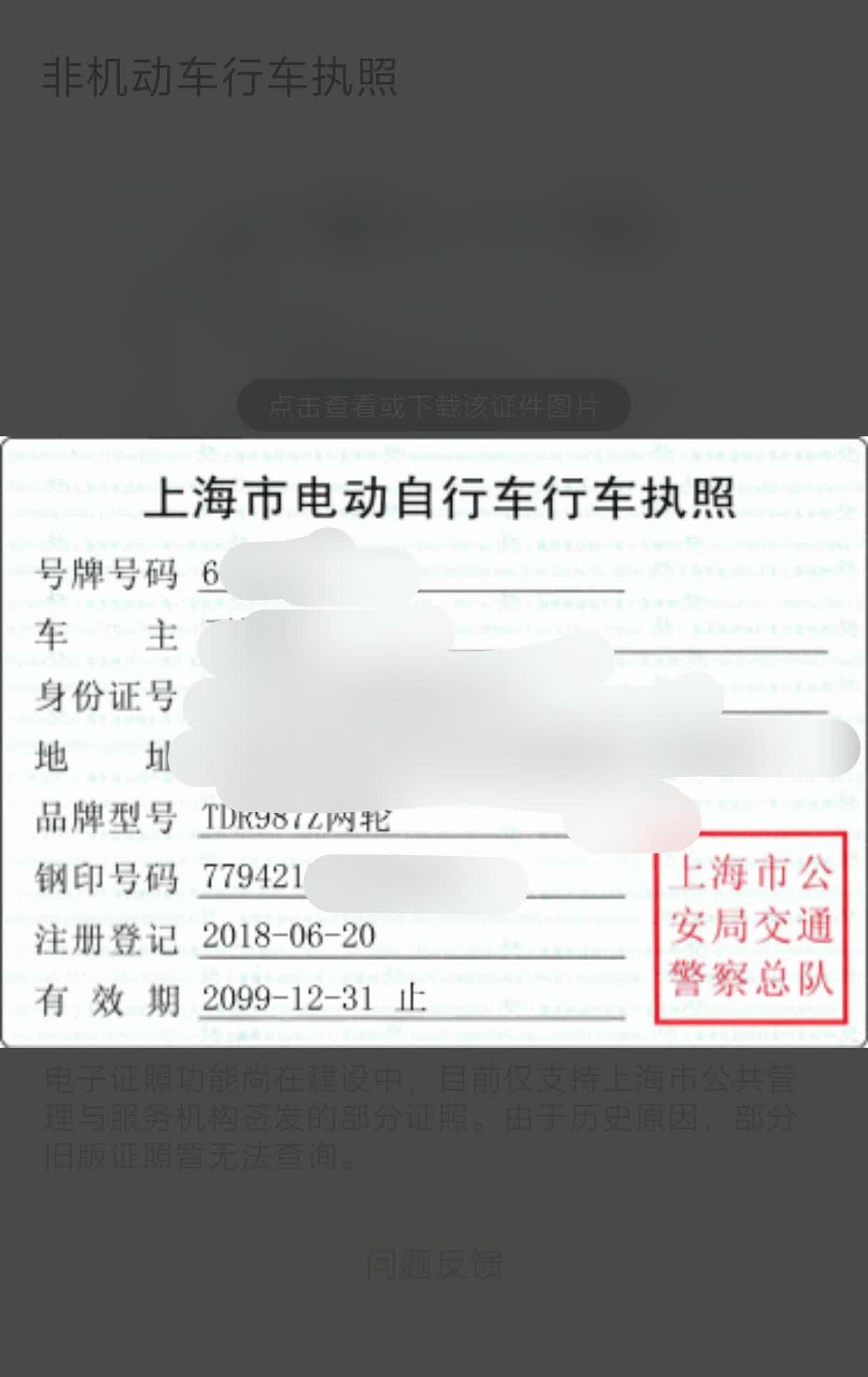 不管老国标还是新国标上电瓶车牌就是电瓶车，别说什么现在新国标界定什么超越乱七八糟
